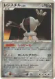 Registeel DPBP#437 Rare card from Temple of Anger (Japanese)