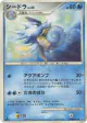 Seadra DPBP#133 Uncommon card from Temple of Anger (Japanese)