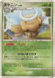 Shedinja DPBP#343 Rare card from Temple of Anger (Japanese)