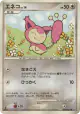 Skitty DPBP#351 Common card from Temple of Anger (Japanese)