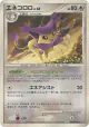 Skitty DPBP#352 Rare card from Temple of Anger (Japanese)