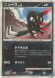 Sneasel  Common card from Temple of Anger (Japanese)