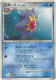Starmie DPBP#138 Uncommon card from Temple of Anger (Japanese)
