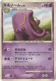 Swalot DPBP#370 Uncommon card from Temple of Anger (Japanese)