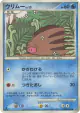Swinub DPBP#276 Common card from Temple of Anger (Japanese)