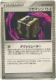 Technical Machine TS-2  Uncommon card from Temple of Anger (Japanese)