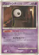 Unown R DPBP#246 Uncommon card from Temple of Anger (Japanese)