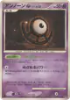 Unown U DPBP#249 Uncommon card from Temple of Anger (Japanese)