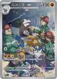 Excadrill 174/162 Illustration Rare card from Temporal Forces