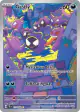 Gastly 177/162 Illustration Rare card from Temporal Forces