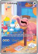 Lickitung 180/162 Illustration Rare card from Temporal Forces