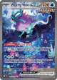Walking Wake ex 205/162 Special Illustration Rare card from Temporal Forces