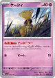 Abra 057/187 card from Terastal Festival ex (Japanese)