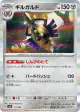 Aegislash 111/187 card from Terastal Festival ex (Japanese)