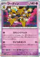 Alakazam 059/187 card from Terastal Festival ex (Japanese)