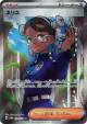 Amarys 194/187 Super Rare card from Terastal Festival ex (Japanese)