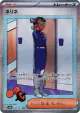 Amarys 232/187 Special Art Rare card from Terastal Festival ex (Japanese)