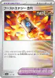 Ancient Booster Energy Capsule 157/187 card from Terastal Festival ex (Japanese)