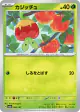 Applin 008/187 card from Terastal Festival ex (Japanese)