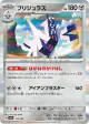Archaludon 113/187 card from Terastal Festival ex (Japanese)