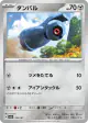 Beldum 106/187 card from Terastal Festival ex (Japanese)