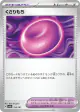 Binding Mochi 154/187 card from Terastal Festival ex (Japanese)