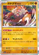 Bloodmoon Ursaluna 085/187 card from Terastal Festival ex (Japanese)