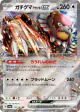 Bloodmoon Ursaluna ex 134/187 Double Rare card from Terastal Festival ex (Japanese)