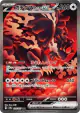 Bloodmoon Ursaluna ex 225/187 Special Art Rare card from Terastal Festival ex (Japanese)
