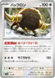 Bouffalant 133/187 card from Terastal Festival ex (Japanese)