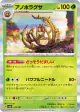 Brambleghast 012/187 card from Terastal Festival ex (Japanese)