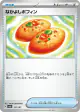Buddy-Buddy Poffin 147/187 card from Terastal Festival ex (Japanese)