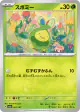 Budew 001/187 card from Terastal Festival ex (Japanese)
