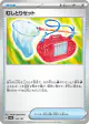 Bug Catching Set 150/187 card from Terastal Festival ex (Japanese)