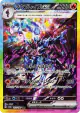 Ceruledge ex 203/187 Special Art Rare card from Terastal Festival ex (Japanese)