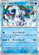 Chien-Pao 048/187 card from Terastal Festival ex (Japanese)
