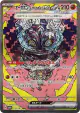 Cornerstone Mask Ogerpon ex 216/187 Special Art Rare card from Terastal Festival ex (Japanese)