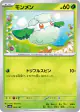 Cottonee 004/187 card from Terastal Festival ex (Japanese)