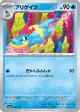 Croconaw 033/187 card from Terastal Festival ex (Japanese)