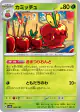 Dipplin 009/187 card from Terastal Festival ex (Japanese)