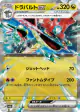 Dragapult ex 120/187 Double Rare card from Terastal Festival ex (Japanese)