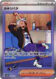 Drayton 229/187 Special Art Rare card from Terastal Festival ex (Japanese)
