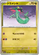 Dreepy 118/187 card from Terastal Festival ex (Japanese)