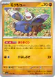 Drilbur 083/187 card from Terastal Festival ex (Japanese)