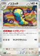 Dudunsparce 130/187 card from Terastal Festival ex (Japanese)