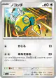 Dunsparce 129/187 card from Terastal Festival ex (Japanese)
