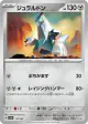 Duraludon 112/187 card from Terastal Festival ex (Japanese)