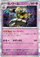 Dusknoir 066/187 card from Terastal Festival ex (Japanese)