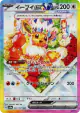 Eevee ex 224/187 Special Art Rare card from Terastal Festival ex (Japanese)
