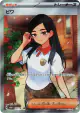 Eri 197/187 Super Rare card from Terastal Festival ex (Japanese)